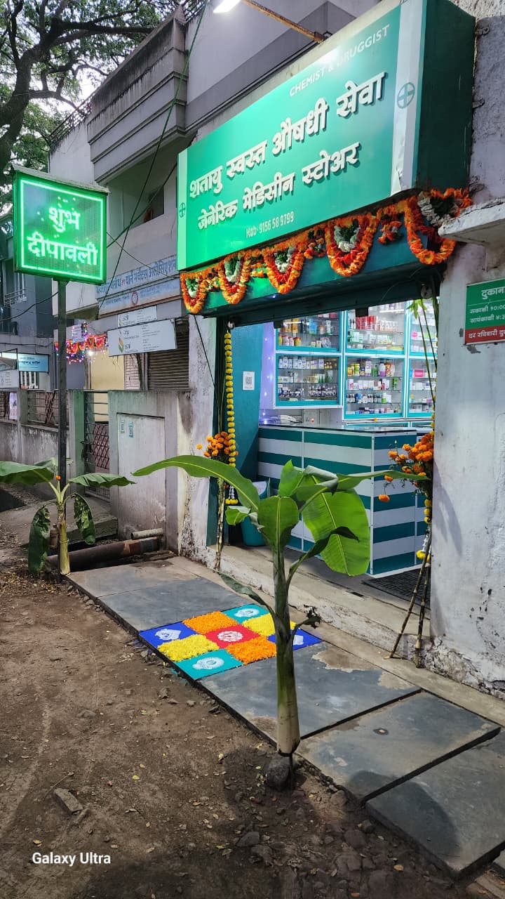 SHATAYU GENERIC Shop Photo 2